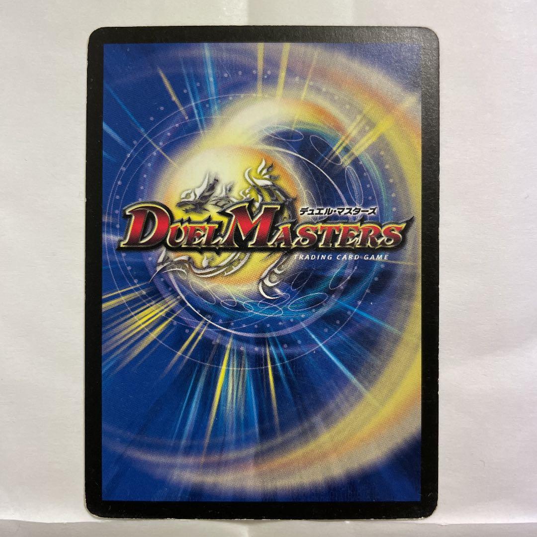 デュエルマスターズ 初期 天雷龍姫エリザベス - メルカリ