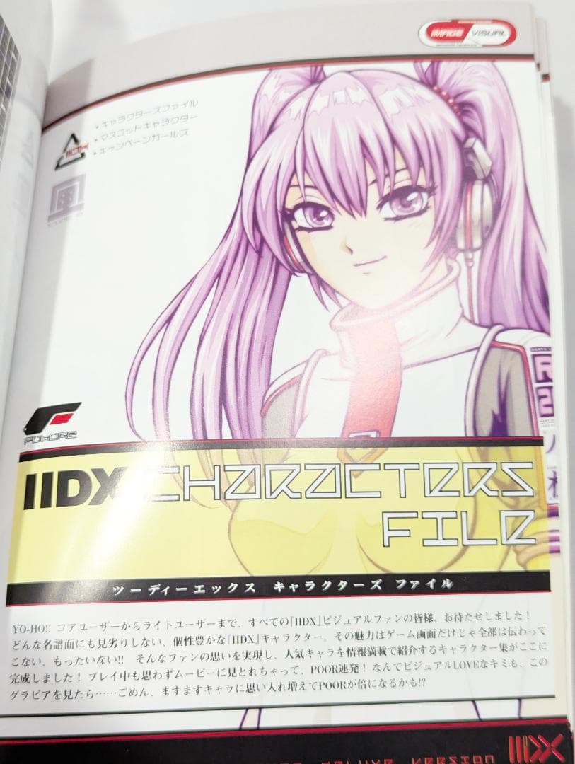 美品・特典付】beatmania IIDXバイブル＋画集 GOLIALIZZE - メルカリ