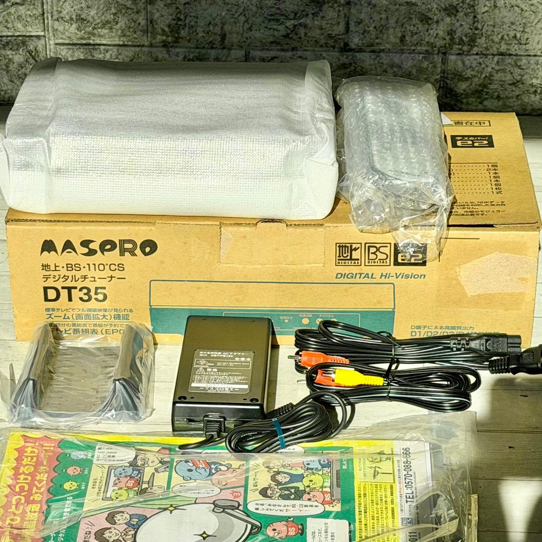新品❗️マスプロ「DT35」地上・BS・110°CSデジタルチューナー - メルカリ
