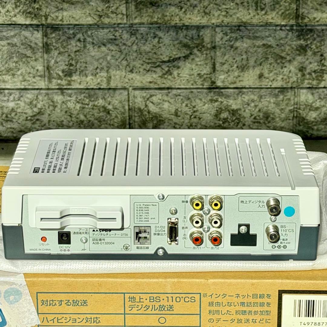 新品❗️マスプロ「DT35」地上・BS・110°CSデジタルチューナー - メルカリ