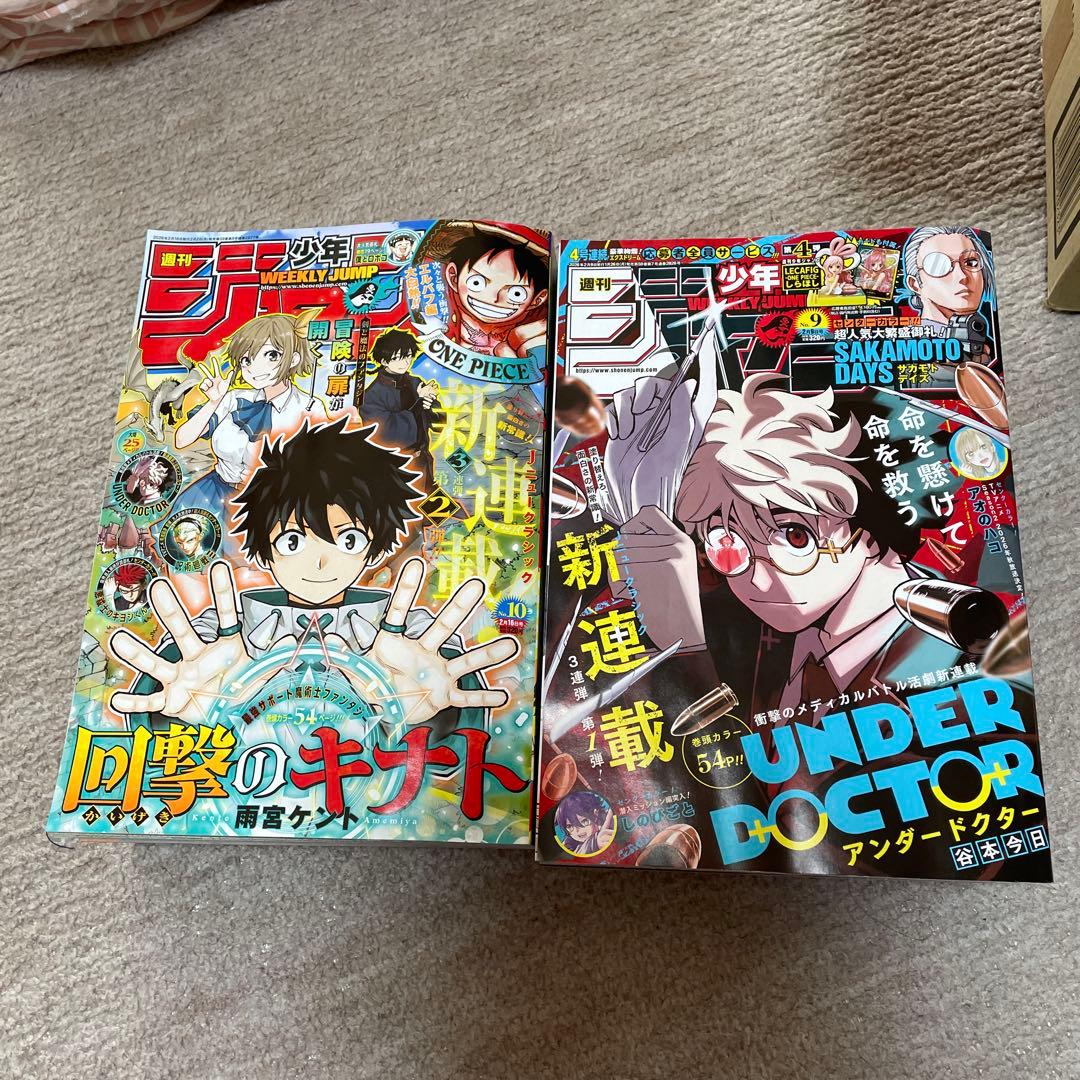 週刊少年ジャンプまとめ売り（14冊） - メルカリ