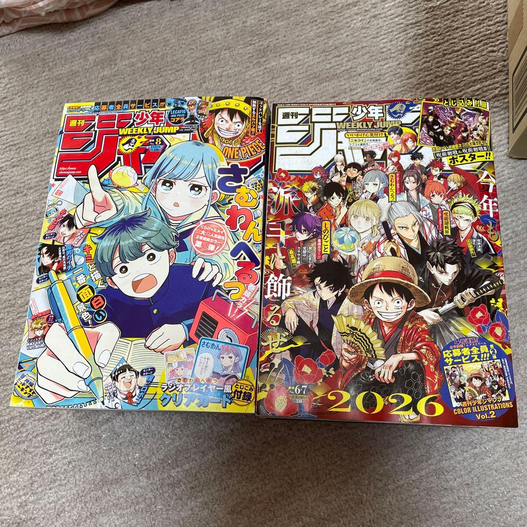 週刊少年ジャンプまとめ売り（14冊） - メルカリ