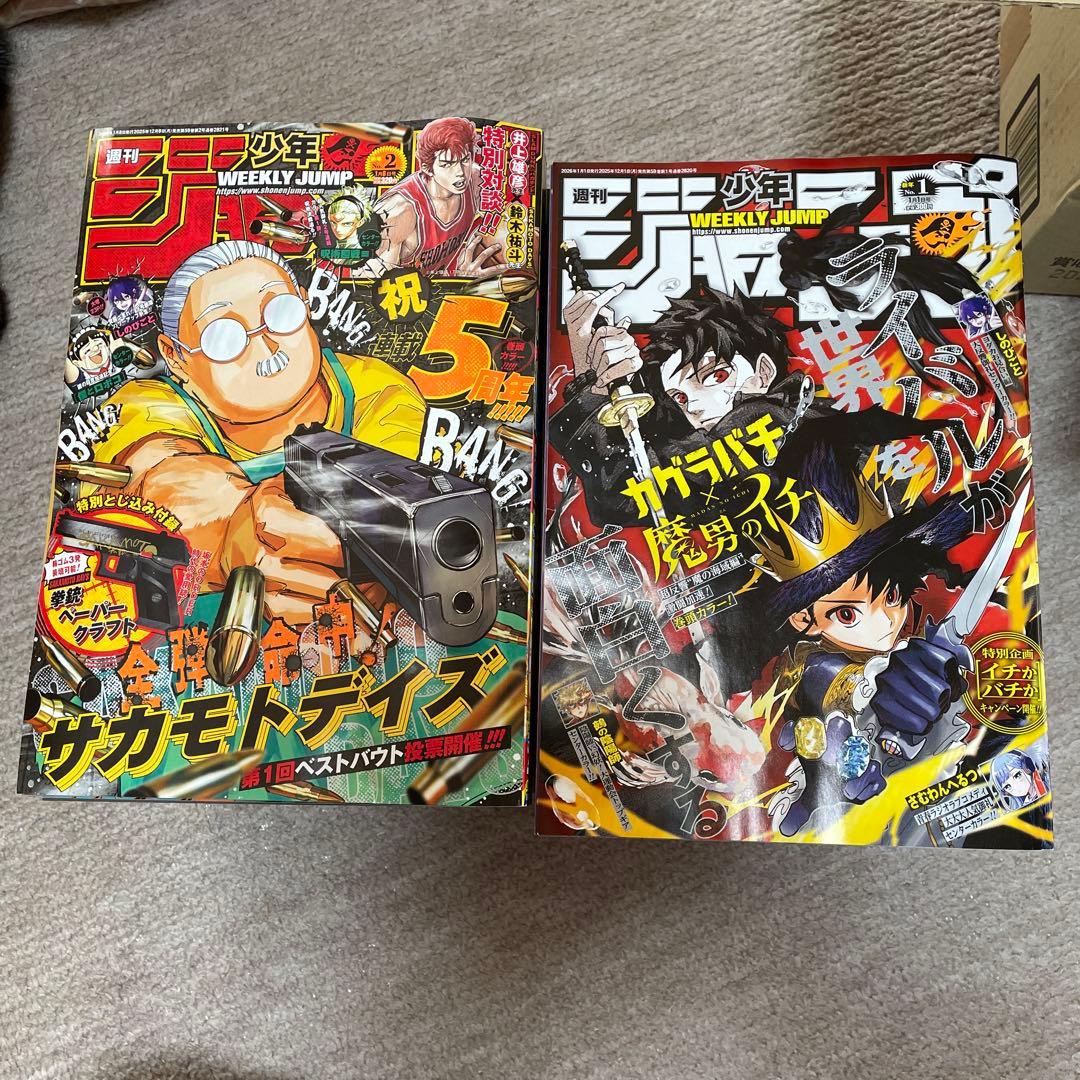 週刊少年ジャンプまとめ売り（14冊） - メルカリ