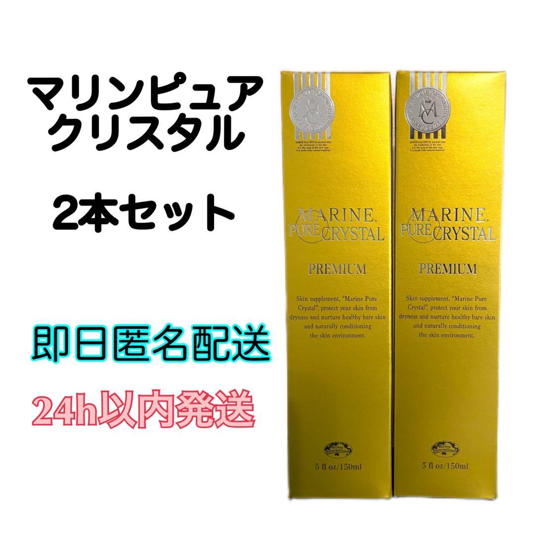24時間以内発送 マリンピュアクリスタル2箱 - メルカリ