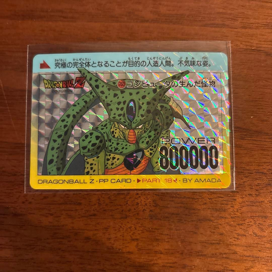 ドラゴンボールZ セル PPカード 800000 - メルカリ