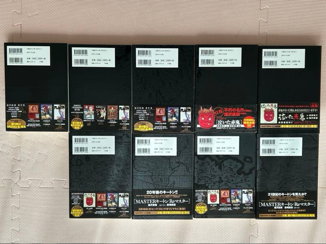 マスターキートン 完全版1〜5、7〜10巻、Reマスター通常版セット ※６巻なし