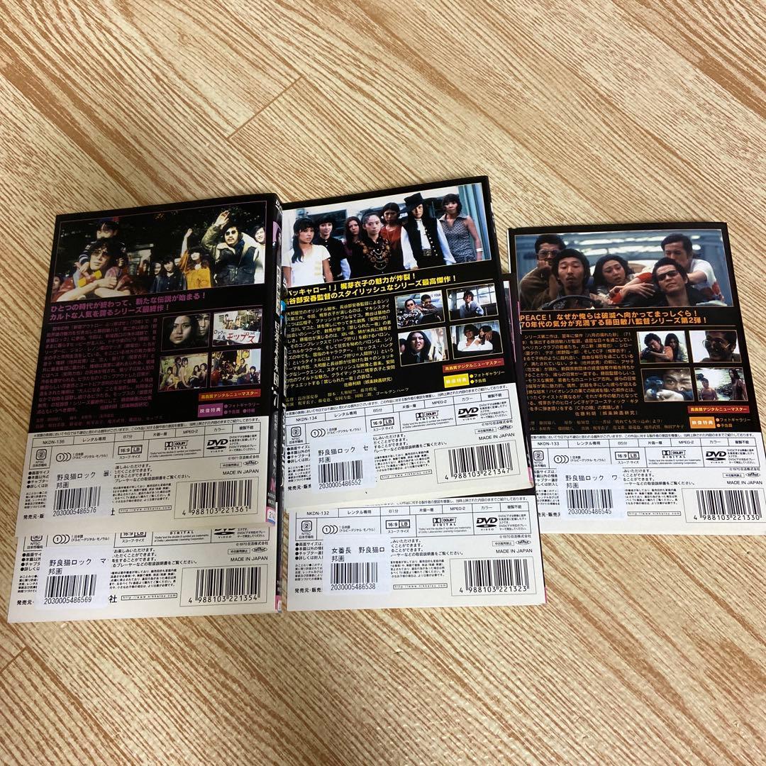 野良猫ロック セックス・ハンター ワイルド・ジャンボ マシン・アニマル 女番長