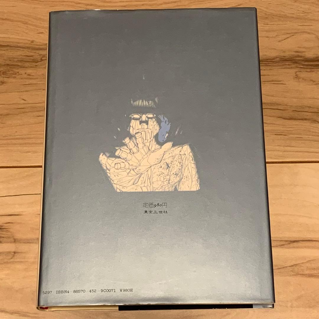 ☆初版 坂口尚SF傑作選 電飾の夜23:59発HISASHI SAKAGUCHI - メルカリ