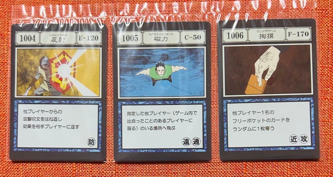 ハンターハンター グリードアイランド 一番くじ 呪文カード 指定