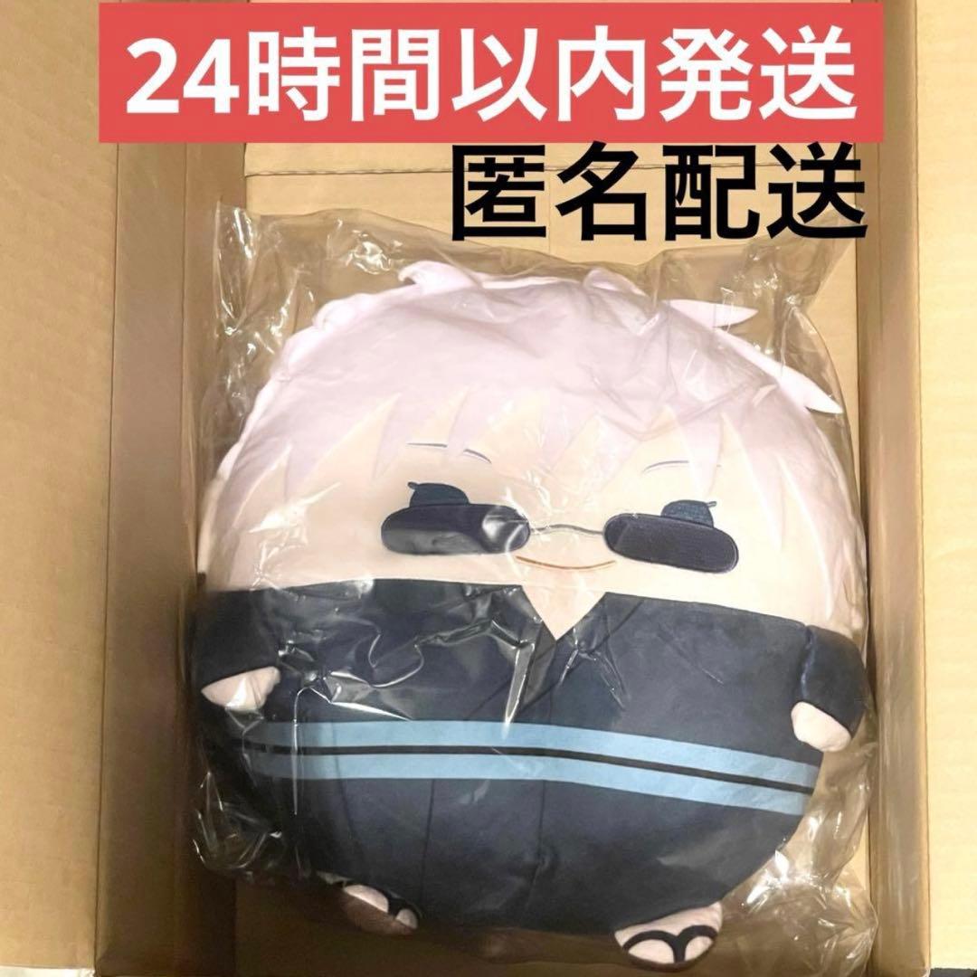 くじメイト ぬいくじ 呪術廻戦 ふわコロりんBIG B賞 五条悟 - メルカリ