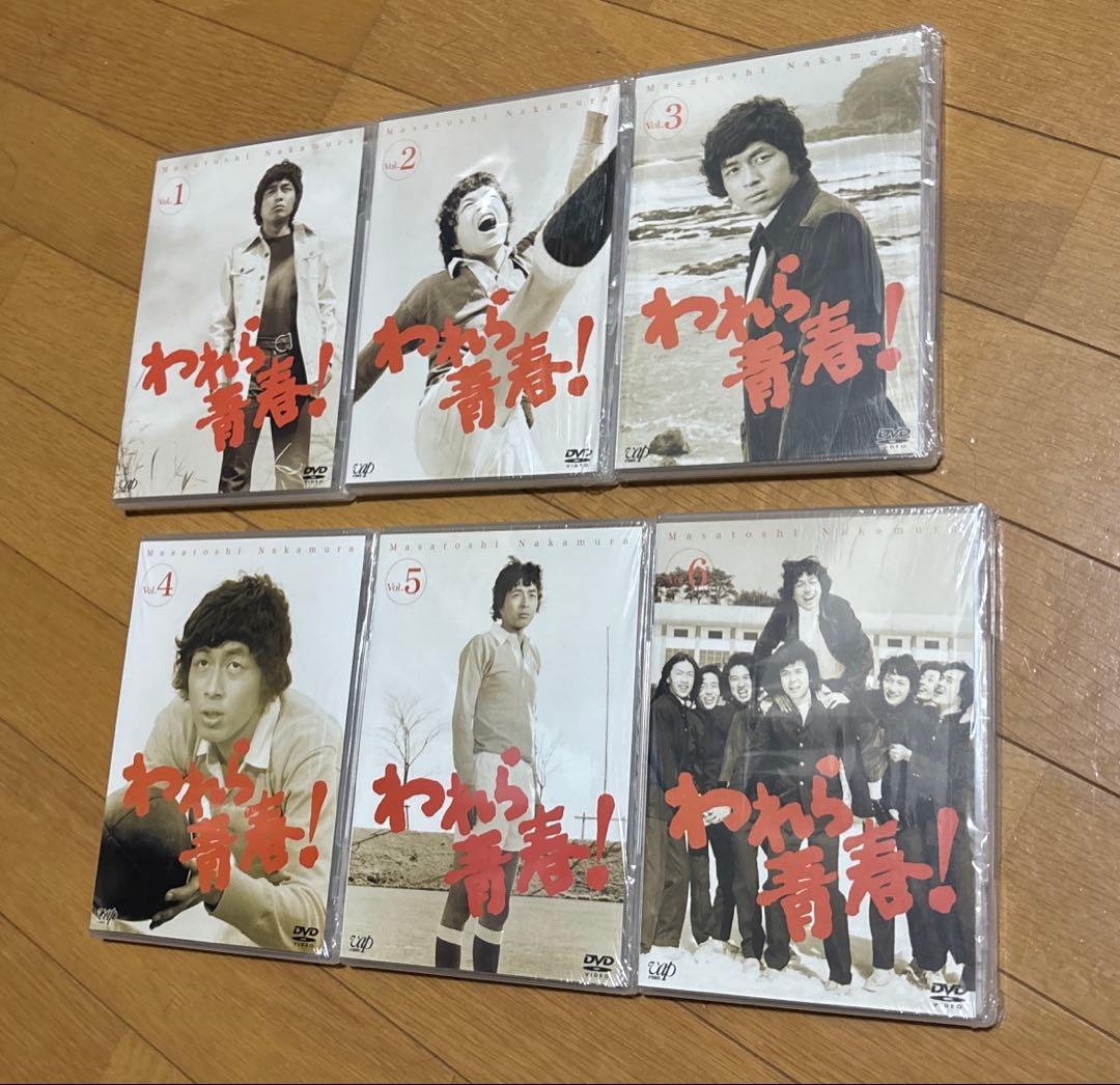 われら青春! DVD-BOX全6巻【美品】