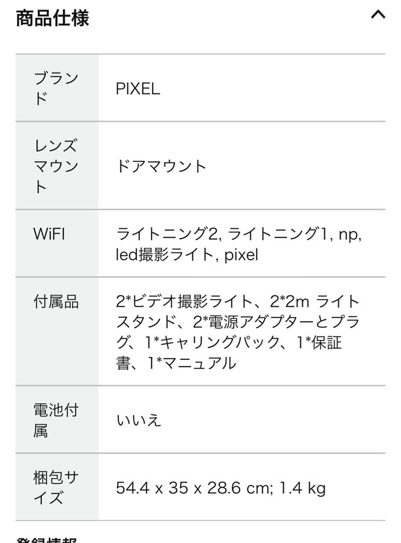 ビデオライト LED RGB スタンド カバンなし
