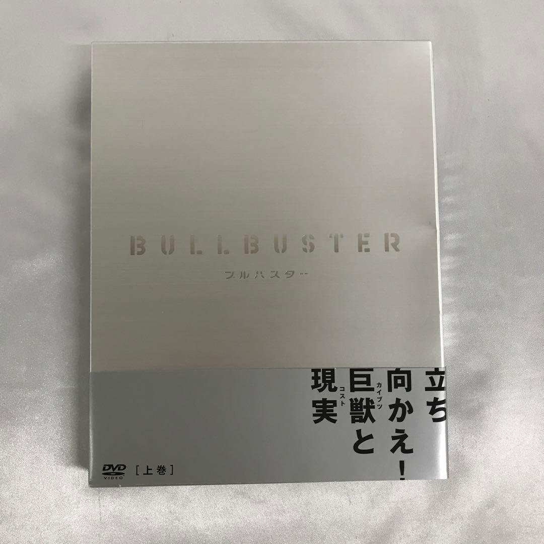 ブルバスター DVD BOX 上巻 [初回生産版]