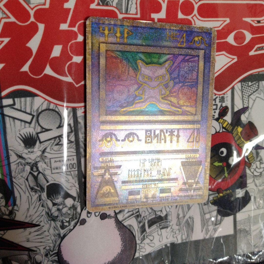 ホイルズレ エラーカード 古代ミュウ 旧裏 前期修正版 魂抜け Nintedo