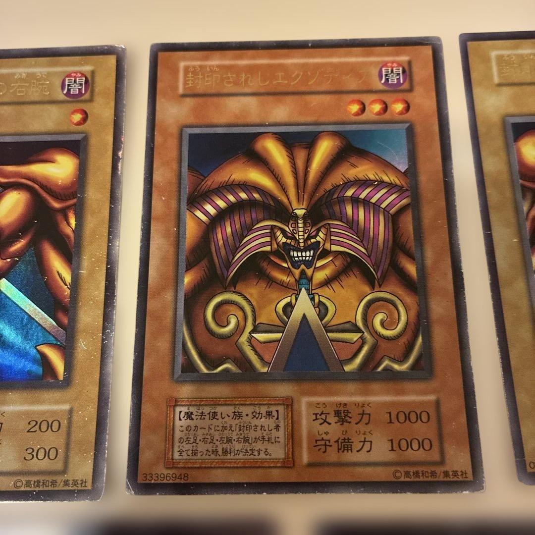 遊戯王 封印されしエクゾディア5枚セット 初期 - メルカリ