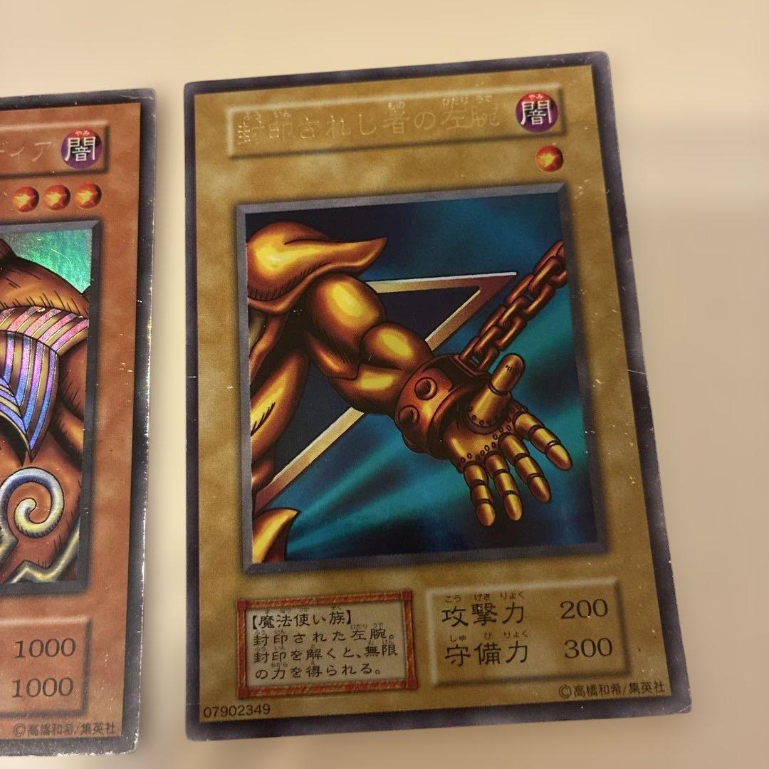 遊戯王 封印されしエクゾディア5枚セット 初期 - メルカリ