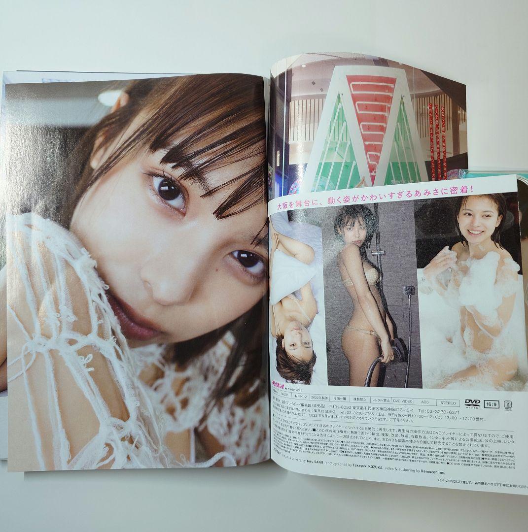 直筆サイン本 FLASH 宮崎あみさ 2022年 5/31号　アクリルスタンド