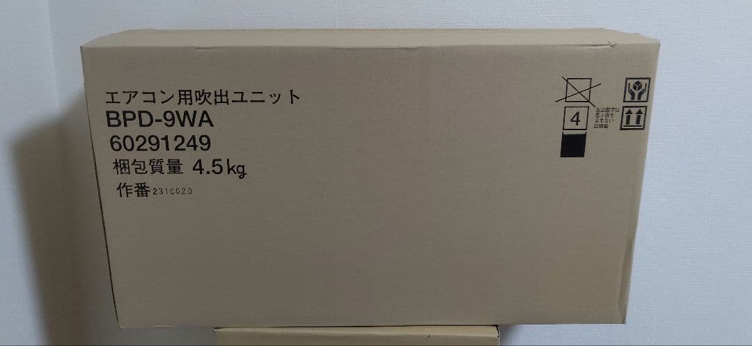 エアコン用吹出ユニット BPD-9W