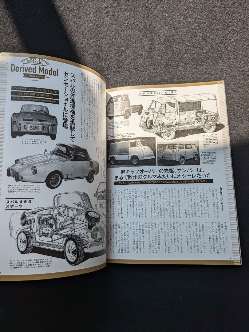 スバル360のすべて K111 初代 メカニズム サンバー スパイダー カタログ