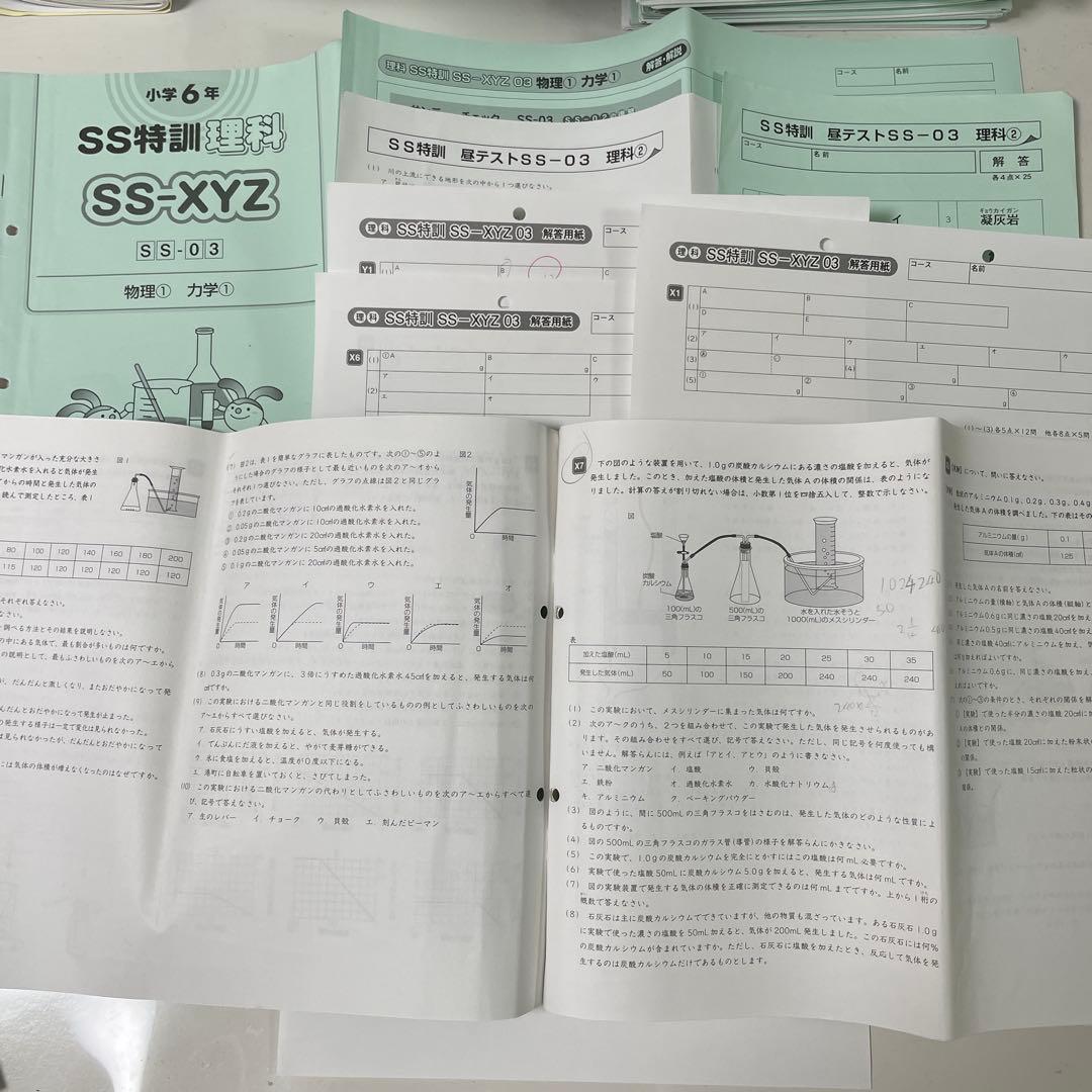 SAPIXサピックス 2022年度受験終了6年生全年理科テキスト漏れなし148冊