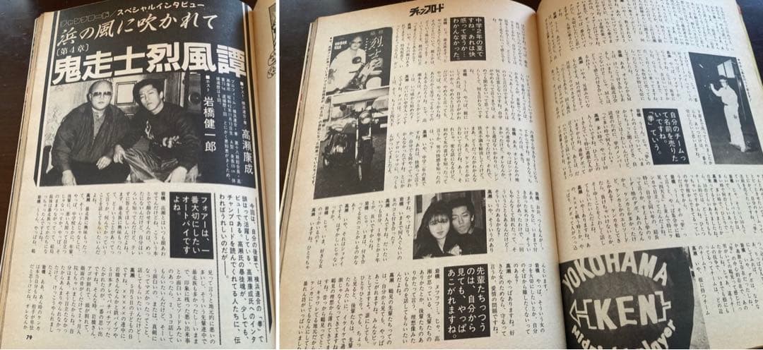 最後の1冊チャンプロード創刊5号岐阜ワークス 横浜連合 拳 鶴見死天王