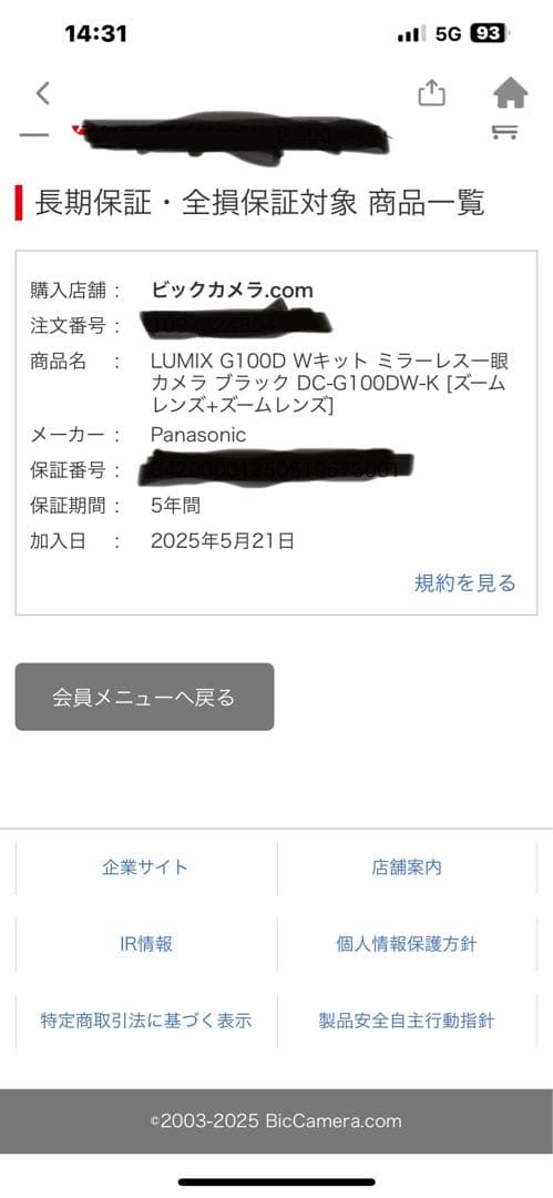 レンズ(ズーム) LUMIX G VARIO 45-150mm / F4.0-5.6 ASPH