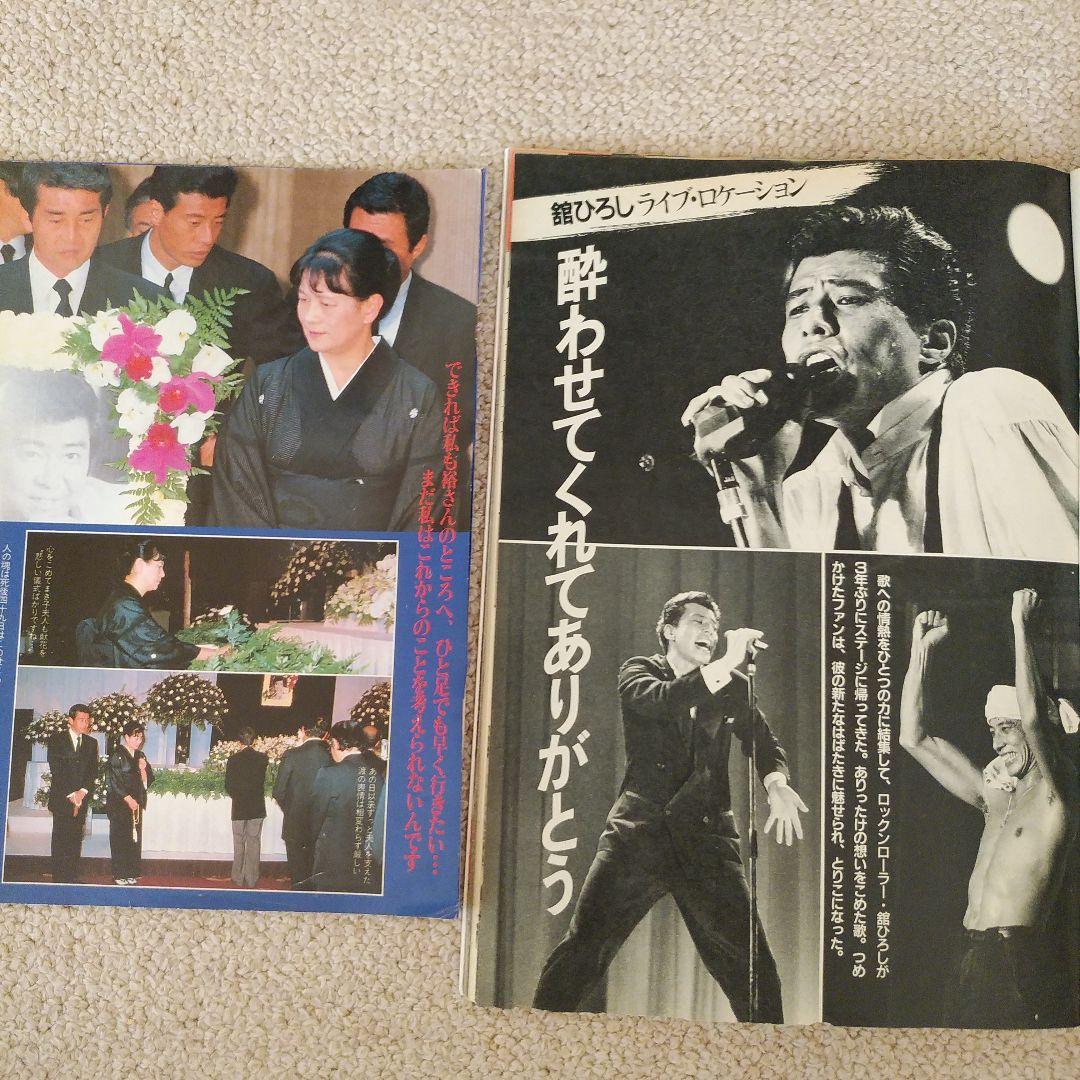 西部警察 舘ひろし 寺尾聰 カード 切り抜き - メルカリ