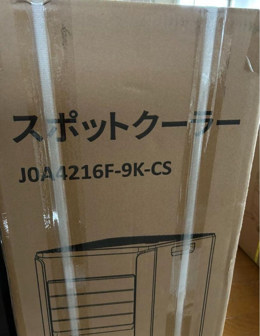 ZAFRO スポットクーラー J0A4216F-9K-CS 移動式 新品未使用 - メルカリ