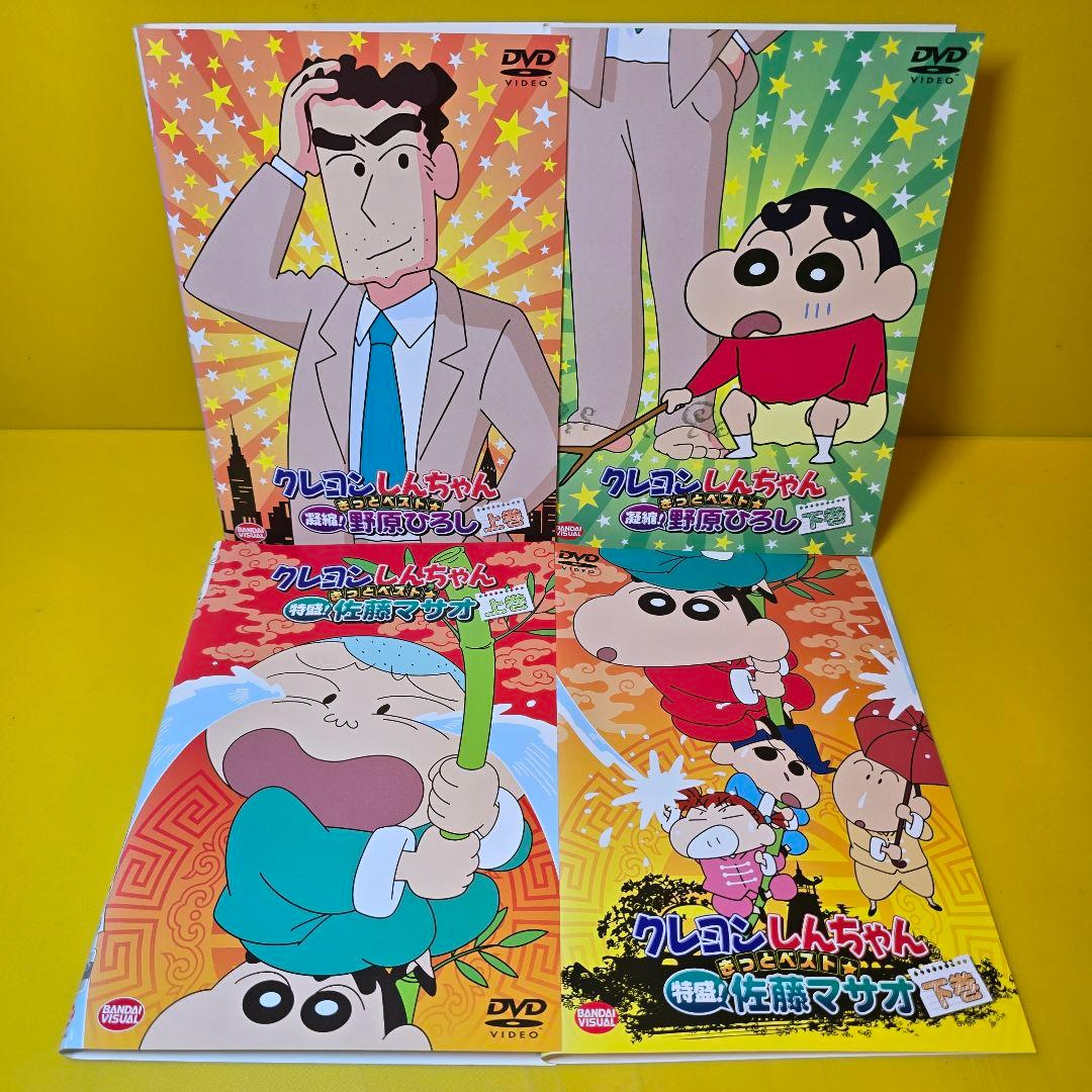 クレヨンしんちゃん きっとベスト☆DVD 20枚セット」 - メルカリ