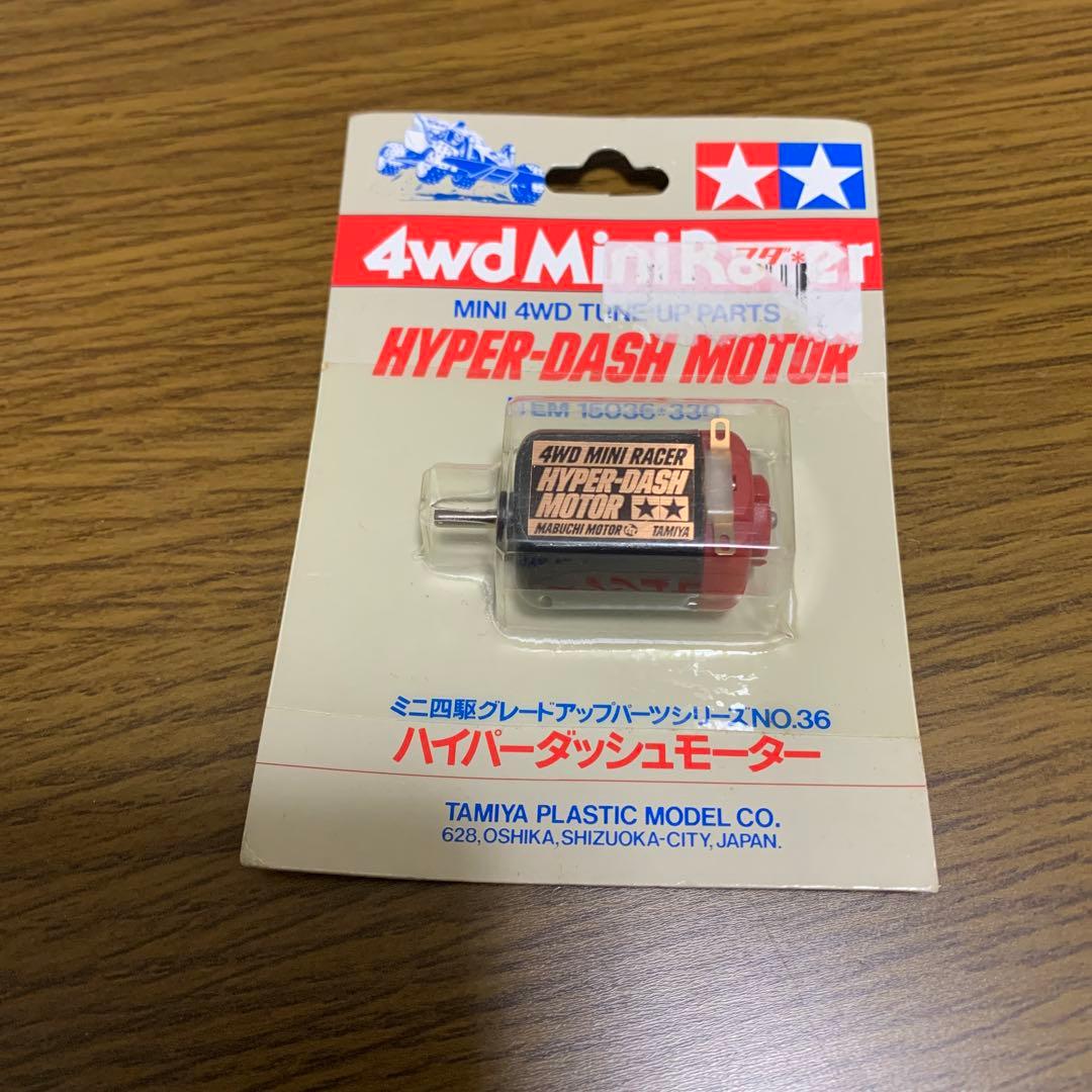ミニ四駆 ハイパーダッシュモーター 小鹿