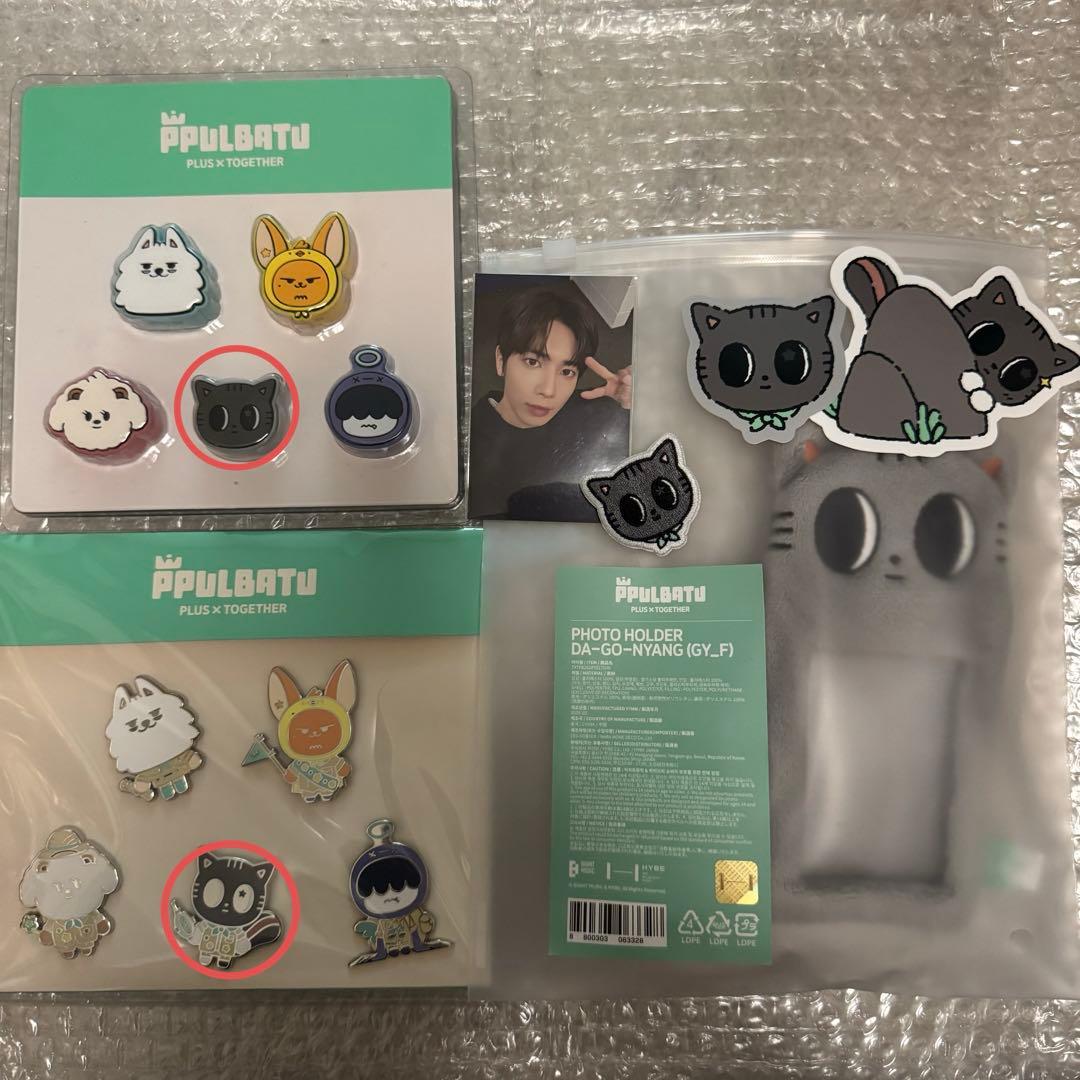 TXT プルバトゥ PPULBATU テヒョン ダゴニャン セット - メルカリ