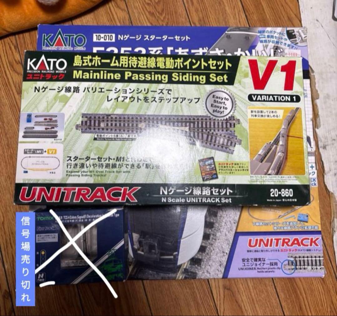 KATO Nゲージレール、待避線レール & TOMIX セット値下げ即購入⭕️ KATO Nゲージレール、待避線レール & TOMIX セット値下げ即購入