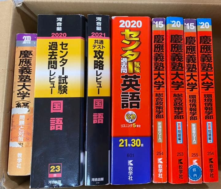 大学受験 過去問 まとめ バラ売り 慶應 早稲田大学受験 過去問 まとめ