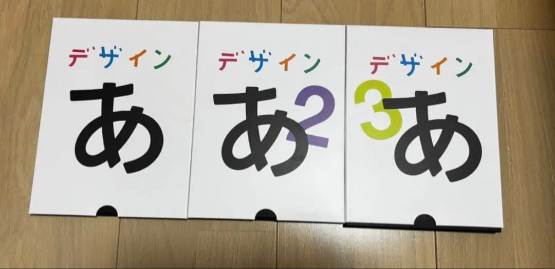 デザインあ　DVD3枚セット デザイン あ DVD3枚セット - メルカリ