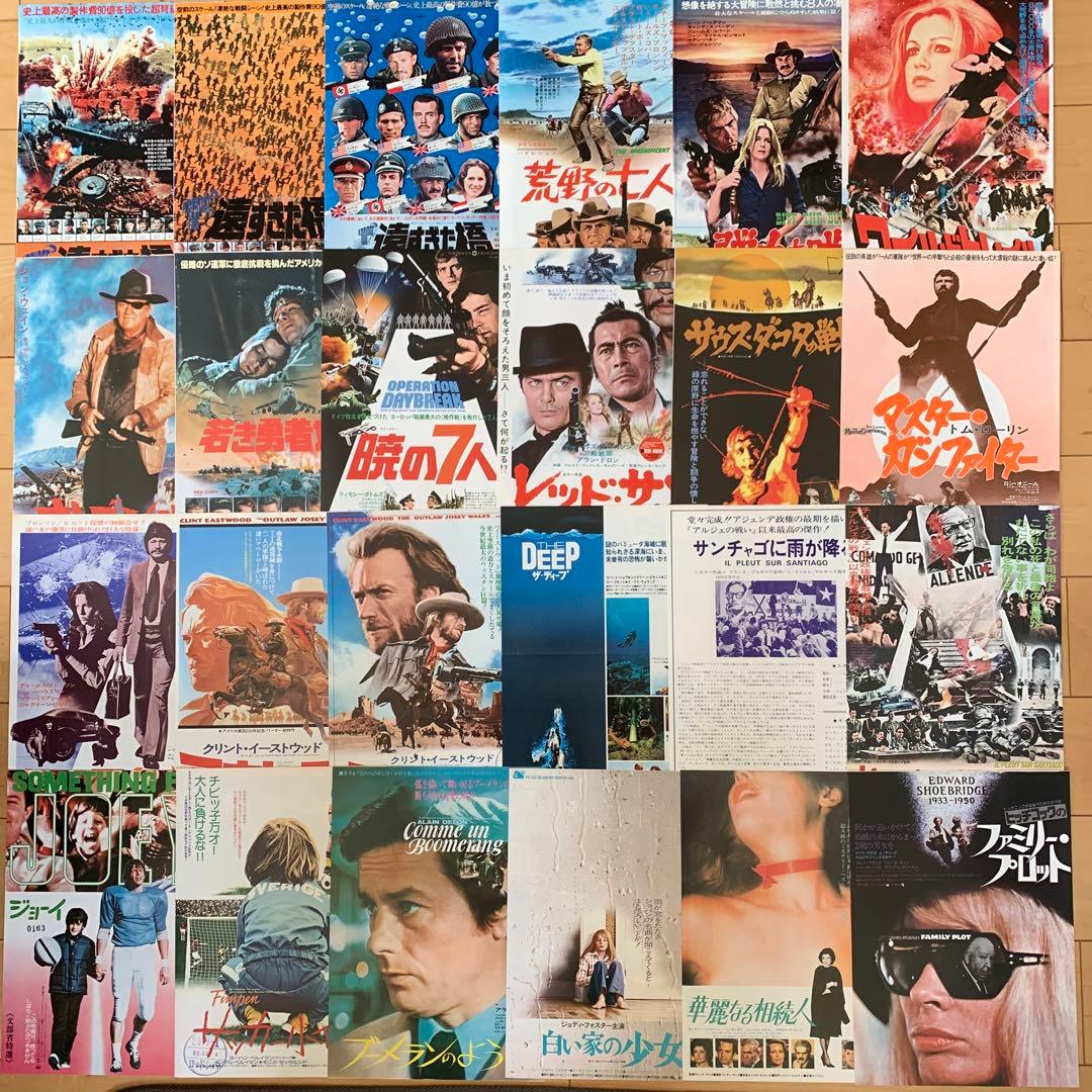昭和レトロ映画チラシ(洋画編〈11〉)24枚セット - メルカリ