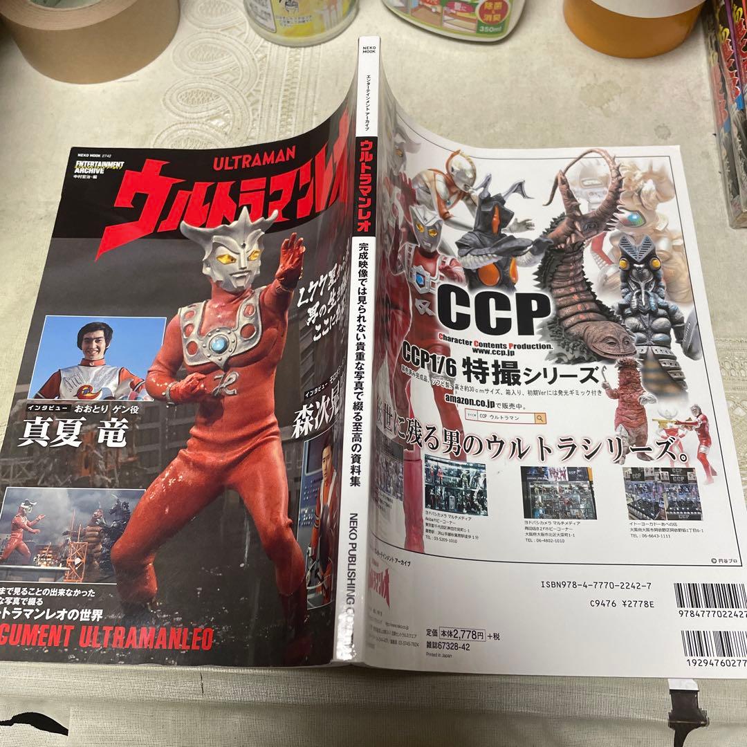 エンターテインメントアーカイブ ウルトラマンレオ - メルカリ