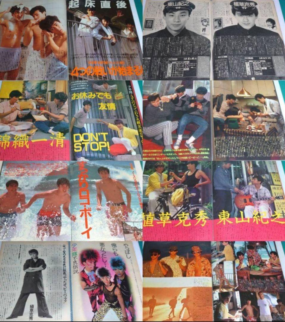 ② 少年隊 1982年〜1986年 大量 切り抜き ファイル 2冊 120P - メルカリ