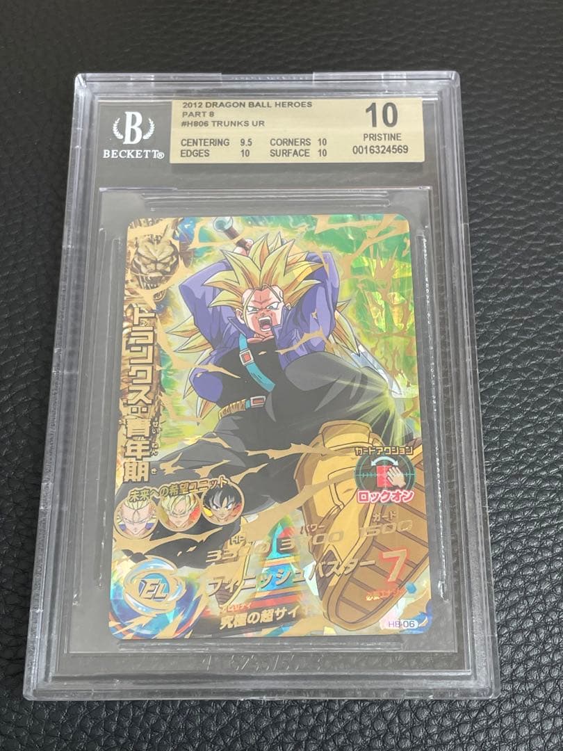 ドラゴンボールカード フュージョンワールド リミテッドパック マンガ