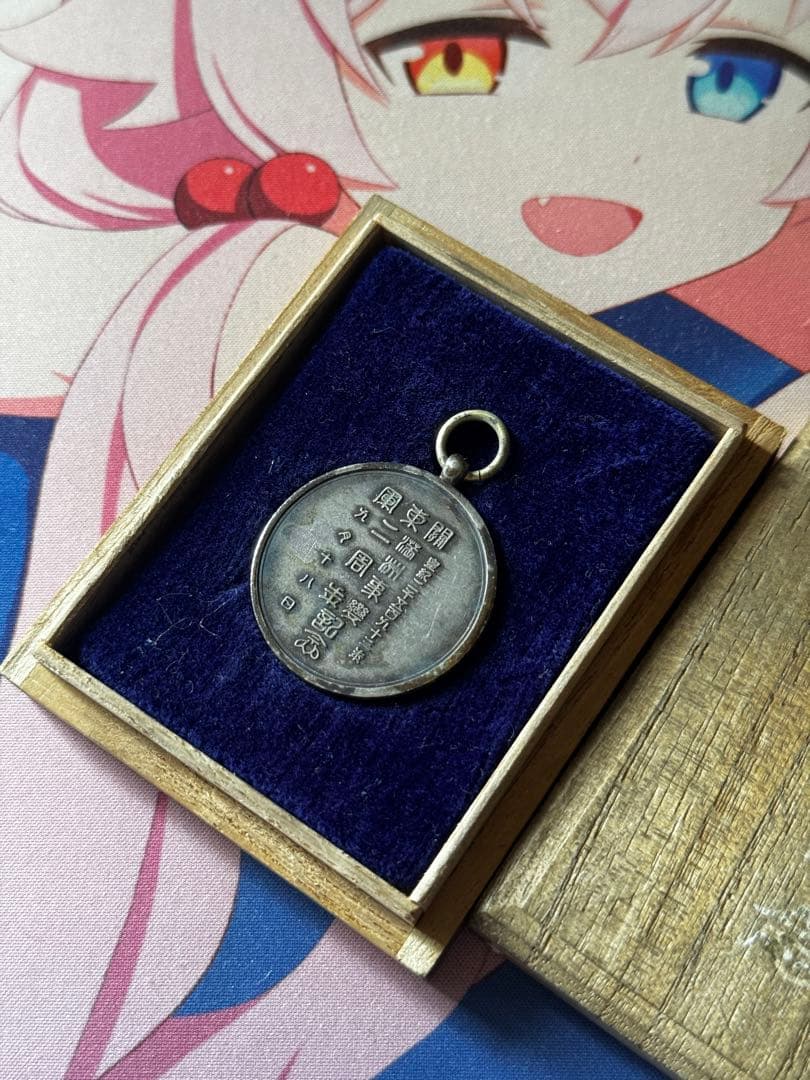 日本軍・関東軍・満州事変二周年記念章・勲章 徽章 記章 記念メダル