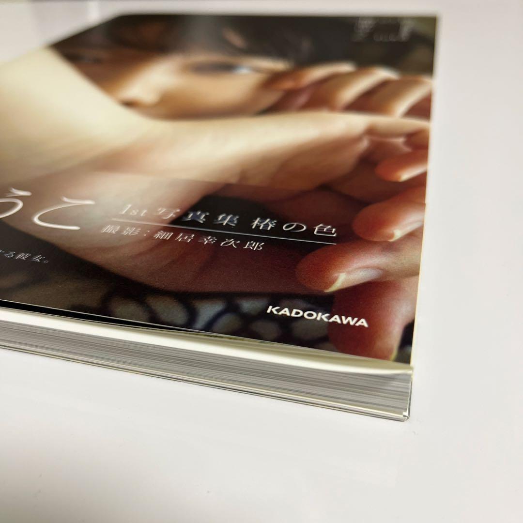 椿野ゆうこ 椿の色 直筆サイン入りブロマイド付き - メルカリ