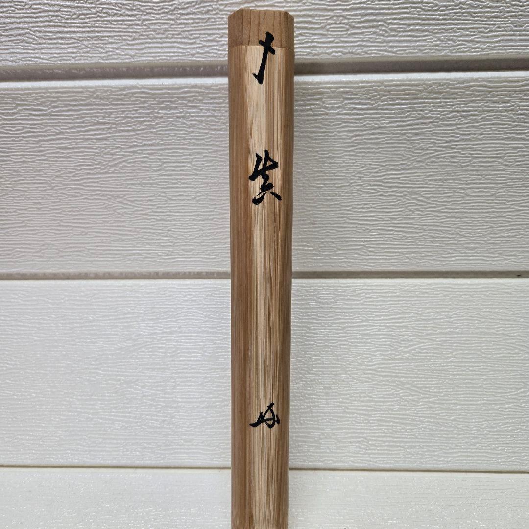 真筆】大徳寺塔頭三玄院住職長谷川寛州 竹玄下削 銘『生』竹茶杓 共箱
