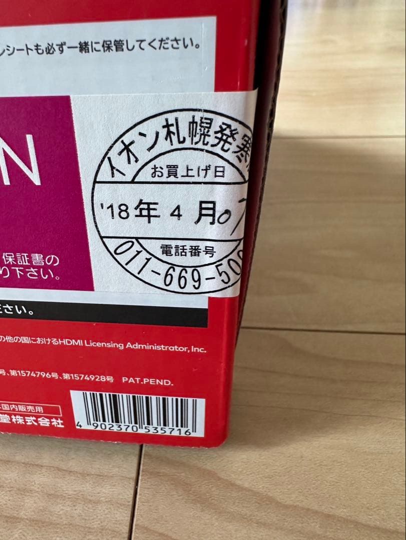 Nintendo Switch ネオンブルー・ネオンレッド 本体 ジャンク品