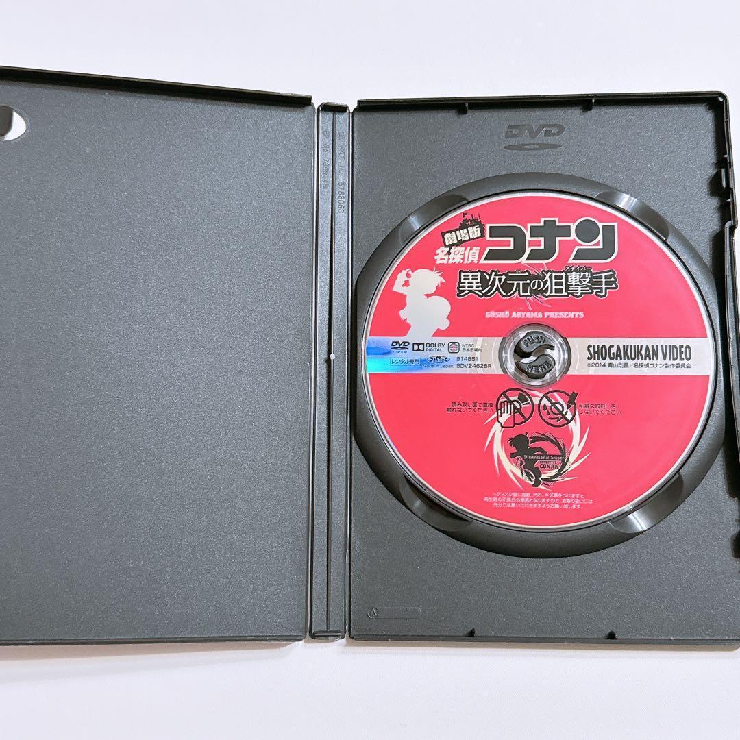劇場版 名探偵コナン 異次元の狙撃手 (スナイパー) DVD レンタル落ち