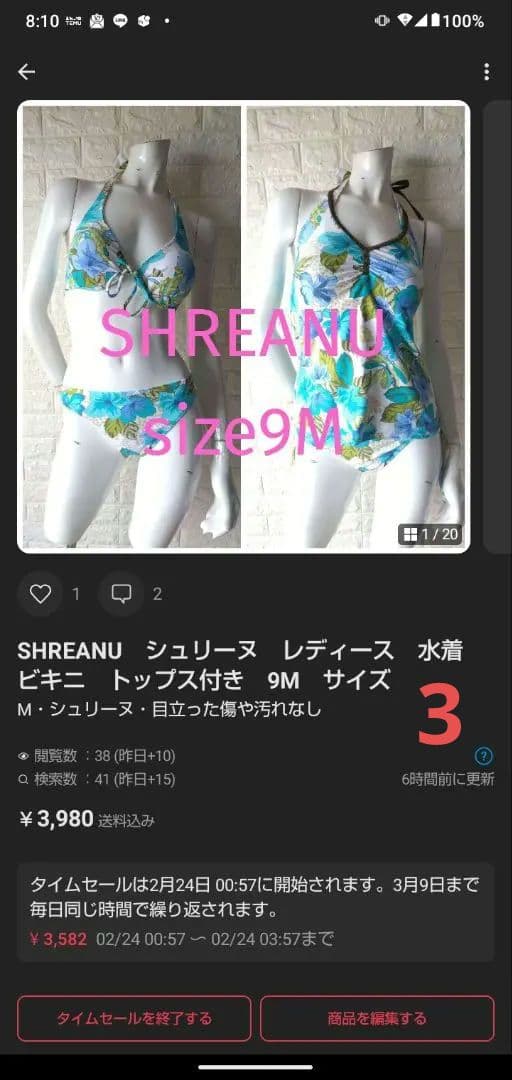 おっさんさま　取り置き専用