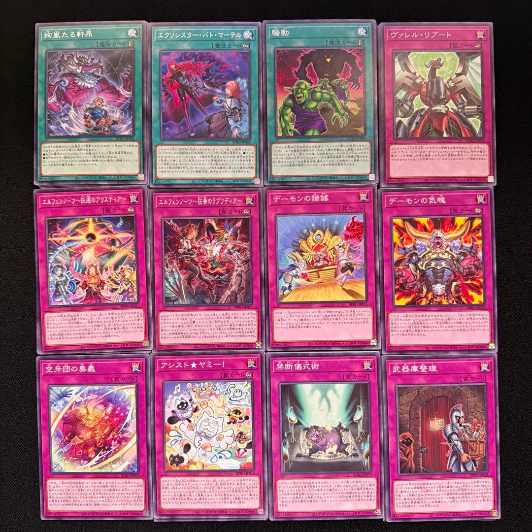 遊戯王 BURST PROTOCOL 収録カード② バラ売り可 BPRO - メルカリ