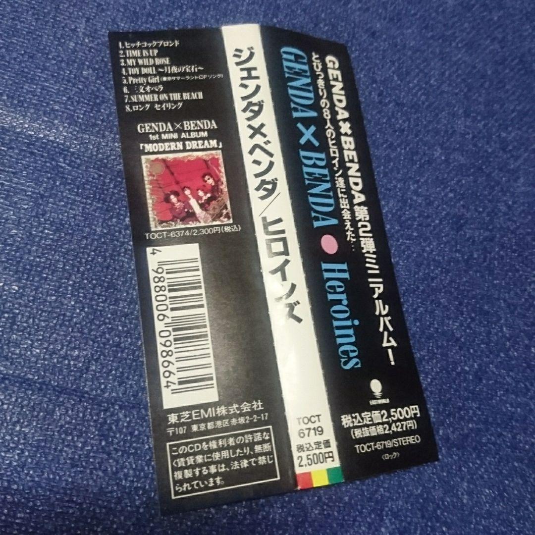 CDジェンダ×ベンダ Heroines ヒロインズ アニメ 首都高速トライアル5