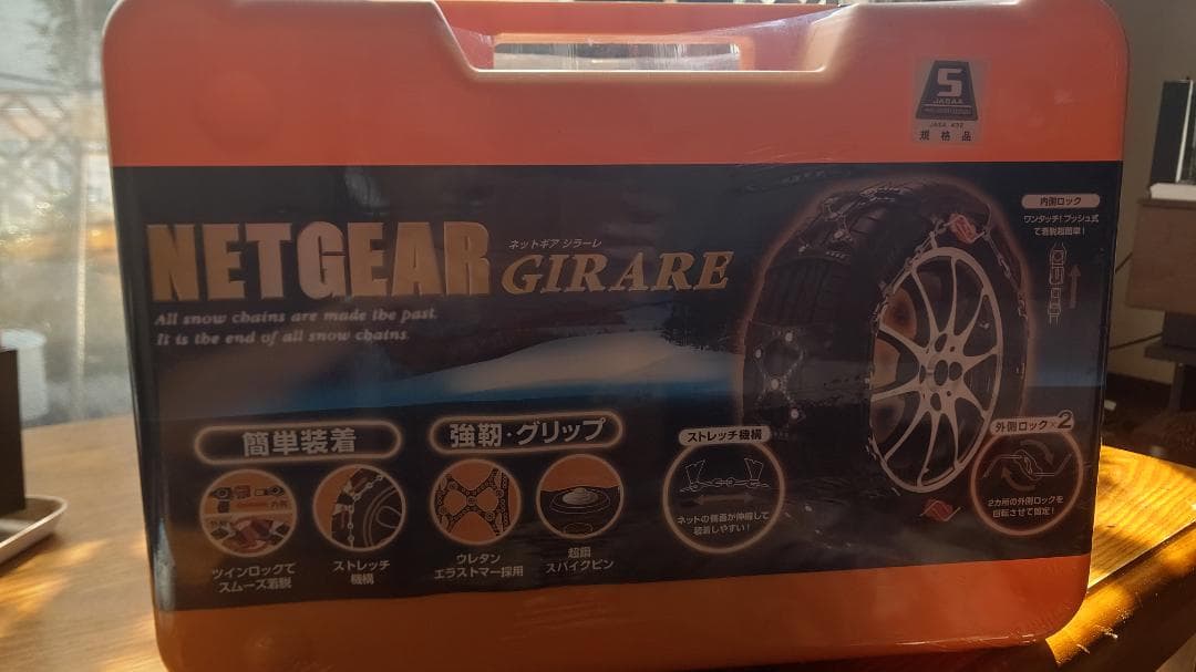 タイヤチェーン   ネットギアジラーレ Amazon.co.jp: ・・ ネットギア ジラーレ タイヤチェーン GN08 : 車