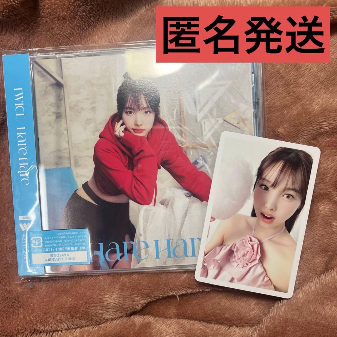 TWICE ナヨントレカ セット ハレハレ hare hare - メルカリ
