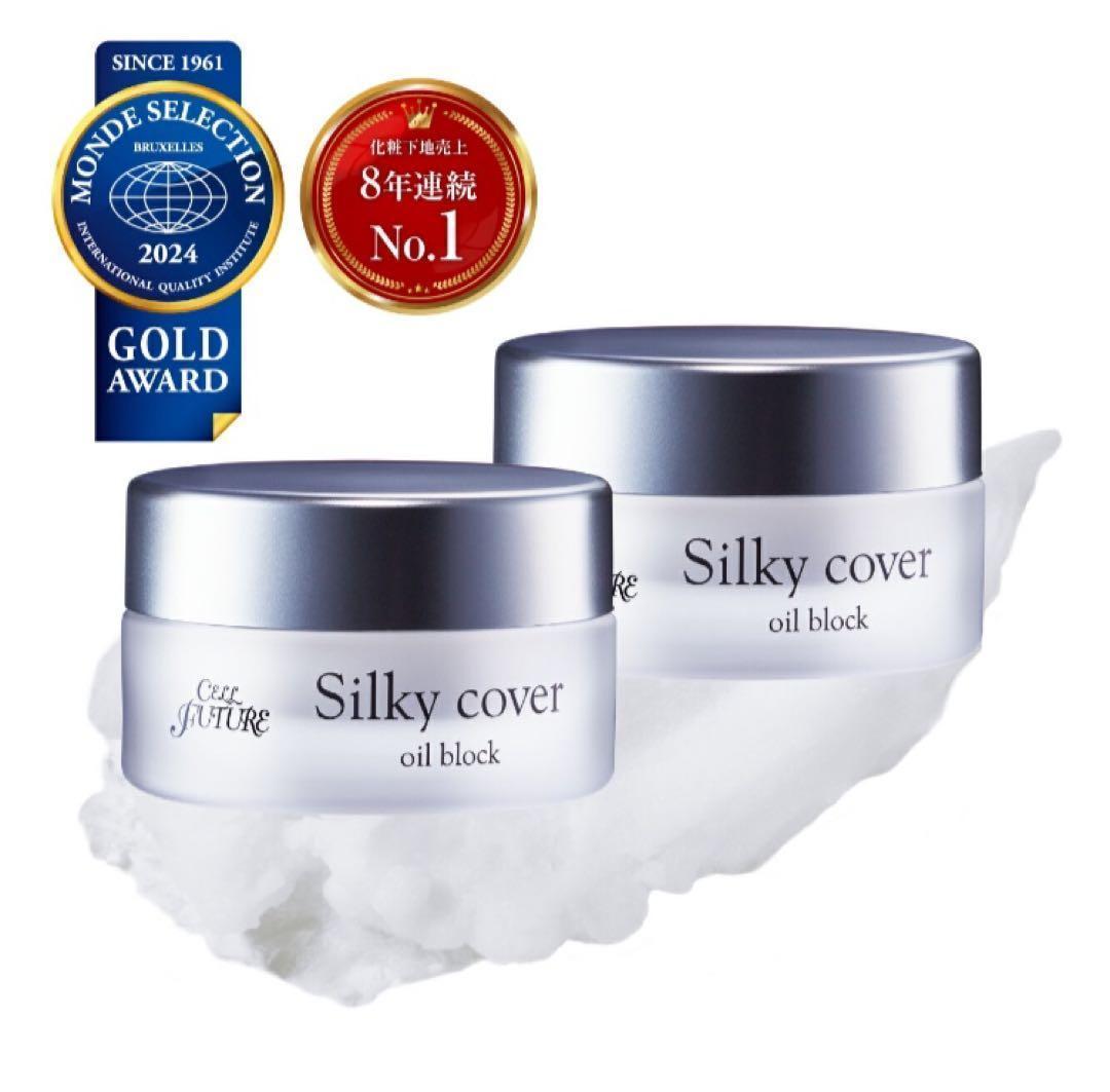 未使用新品 2個セット！アプロス シルキーカバーオイルブロック 28g