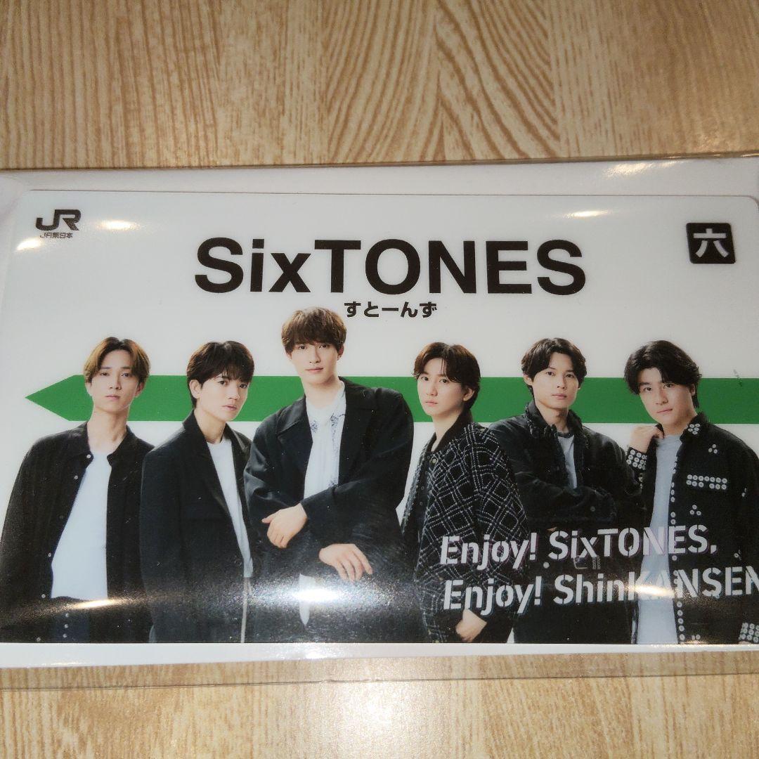 SixTONES JR東日本オリジナル駅名標キーホルダー - メルカリ